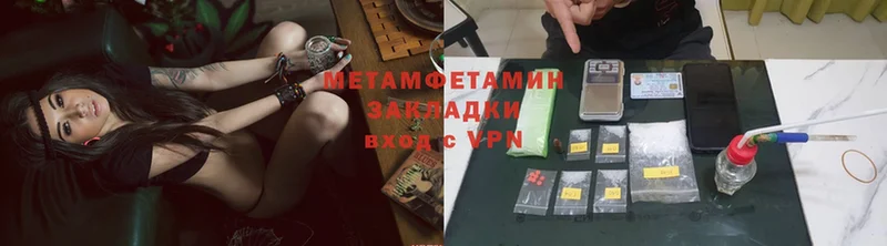 Первитин Methamphetamine  Лодейное Поле 